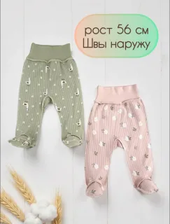 Ползунки на евро резинке (ИТ4-3)