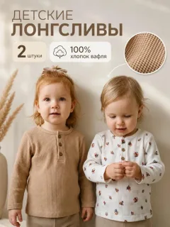 Лонгслив (ВА7-3)