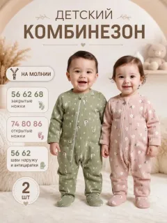 Комбинезон (ИТ17-28)