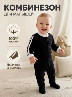 Комбинезон (ИТ17-6)