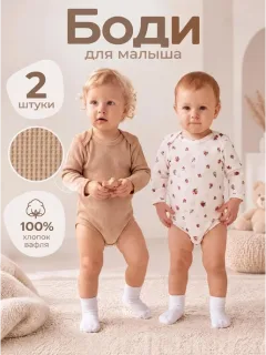 Боди с длинным рукавом (ВА16-18)