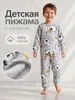 Пижама (Ф24-1)
